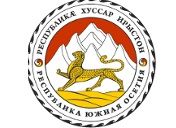 ЦИК Южной Осетии утвердил порядок выдвижения в президенты