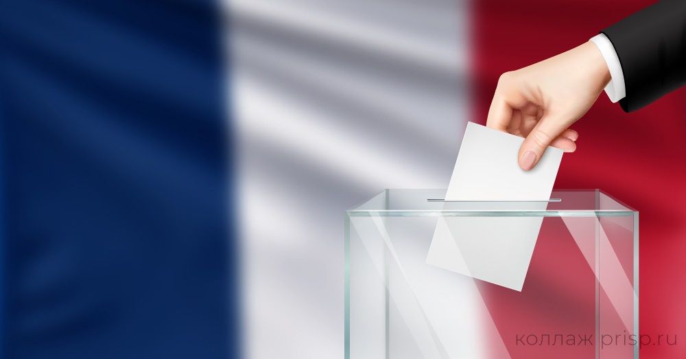 На выборах во Франции что-то пошло не так