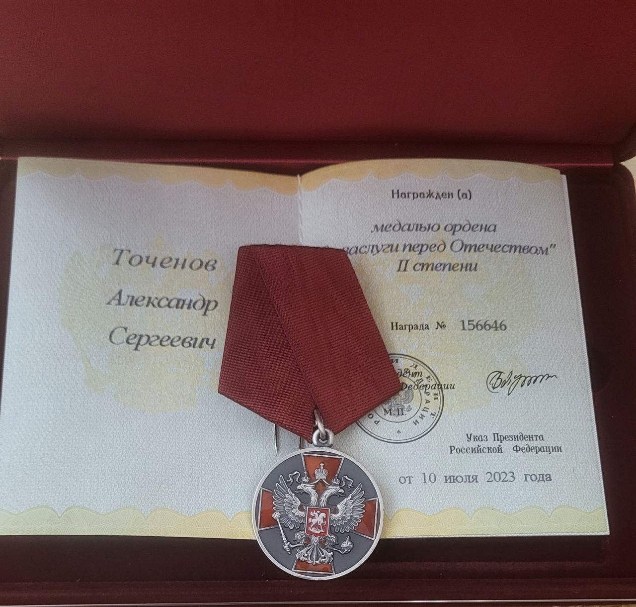 Александр Точенов награжден медалью ордена «За заслуги перед Отечеством»