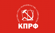 Депутаты от КПРФ готовы инициировать вопрос об отставке главы Ирбита