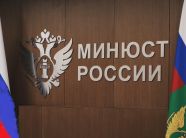 Проверка Минюста выявила экстремистов среди членов избиркомов