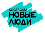 Бунт в костромском реготделении «Новых людей»