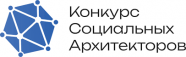 Социальная архитектура – новый процесс жизни общества