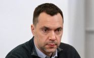 Арестович* заявил, что Украина может потерять до 12 областей