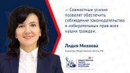 Беспристрастный контроль за всеми процедурами и местами голосования