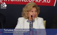 Москалькова предложила расширить географию применения ДЭГ