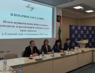 В Калуге подвели итоги общественного контроля за выборами в ЕДГ-2025