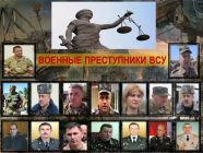 СПЧ направляет за рубеж подборку материалов о преступлениях ВСУ