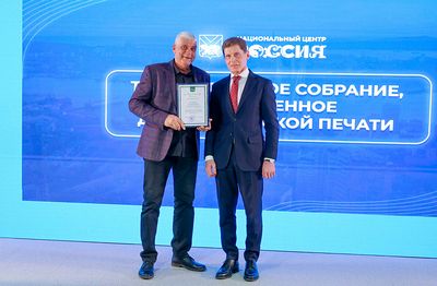 Олег Кожемяко поздравил с Днем печати приморских журналистов