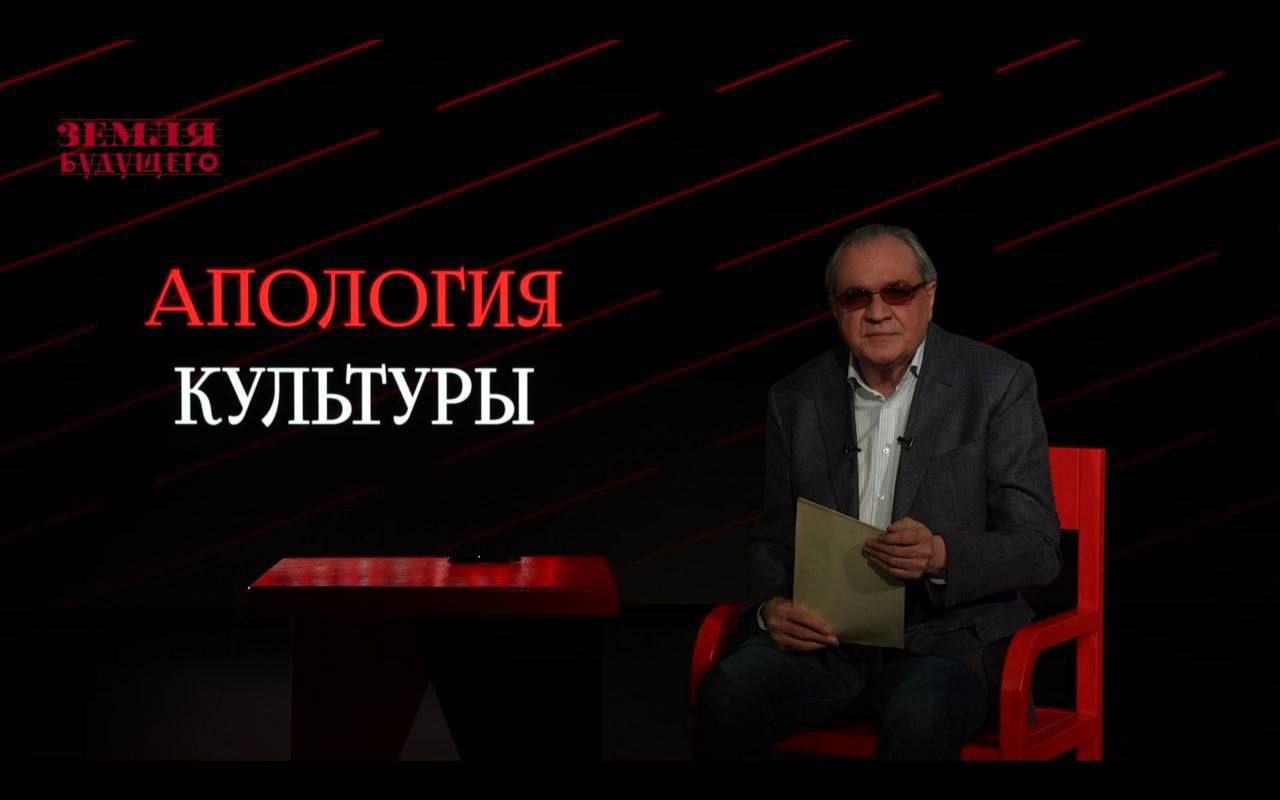 Сегодня выйдет седьмой выпуск программы Валерия Фадеева «Апология культуры»