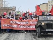 На Чукотке «Бессмертный полк» пройдет в смешанном формате
