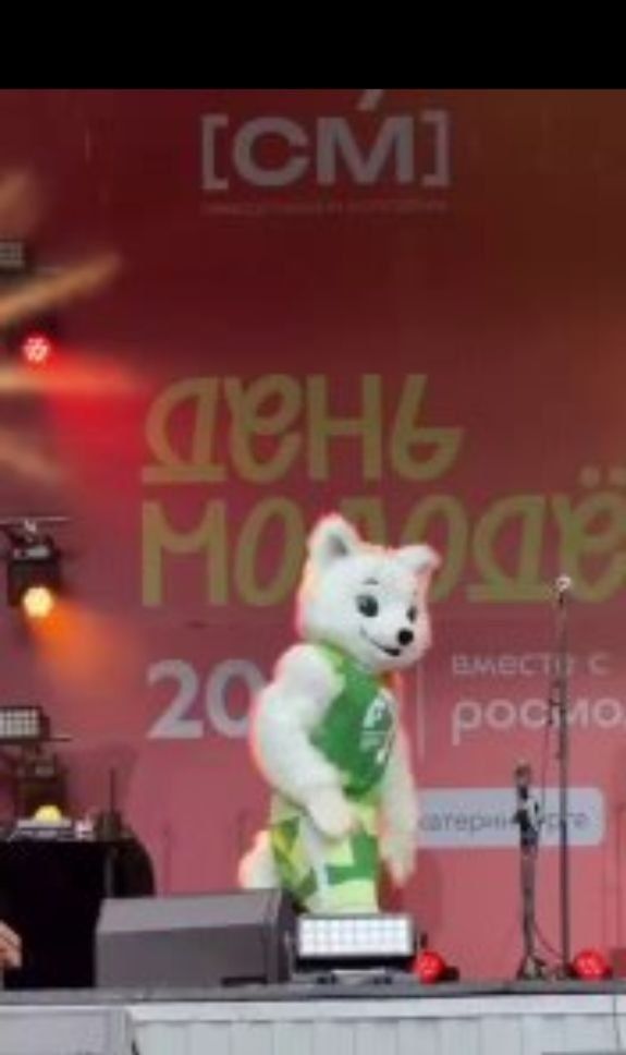 Уралик - символ Международного фестиваля молодежи-2026