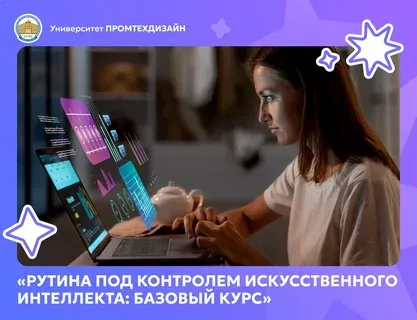 Минцифры запускает бесплатный курс по нейросетям для педагогов
