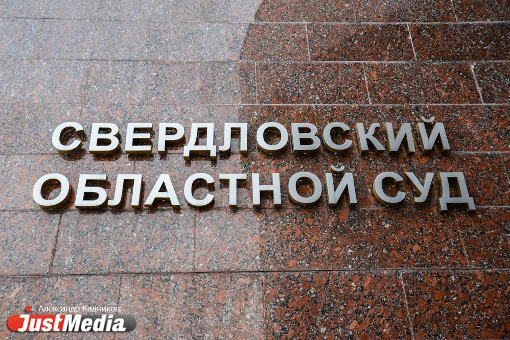 Отмену регистрации «Яблока» на выборах в свердловское ЗСО поддержал избирком