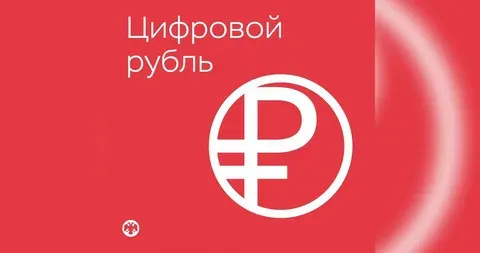 Центробанк представил логотип цифрового рубля