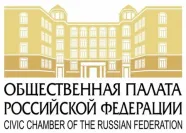 ОП РФ последовательно объединяет институты гражданского общества
