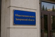 В Запорожской области началось обучение наблюдателей на выборах