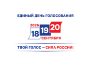 Наблюдатели из 55 стран будут наблюдать за выборами в Госдуму