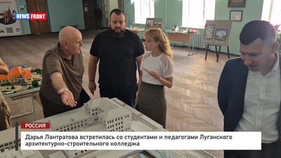 Дарья Лантратова встретилась со студентами и педагогами Луганского колледжа