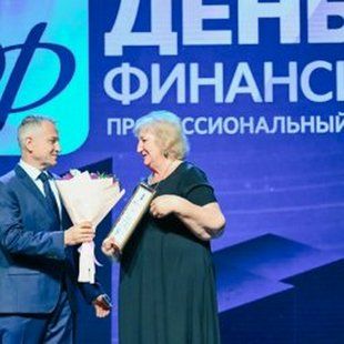 В Курске наградили лучших финансистов