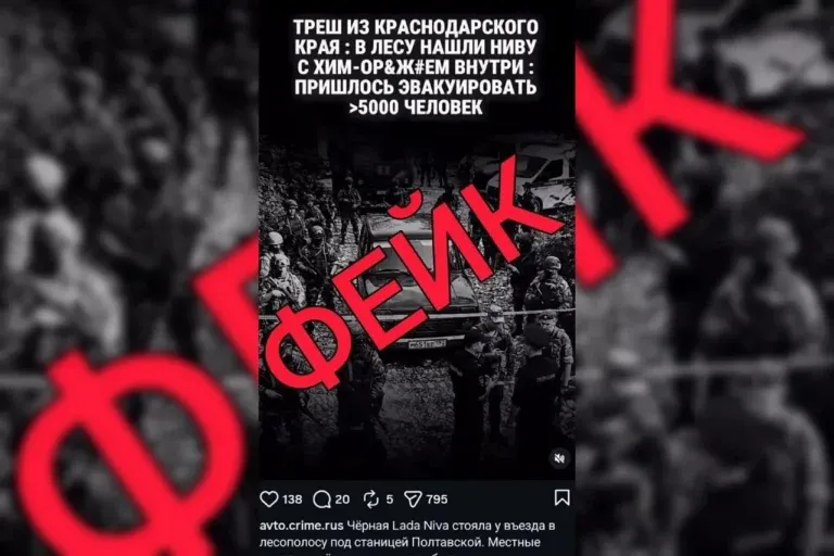 Панические слухи о массовой эвакуации на Кубани оказались фейком