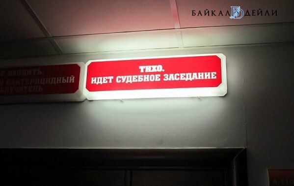 В Бурятии под суд пойдут «черные лесорубы»