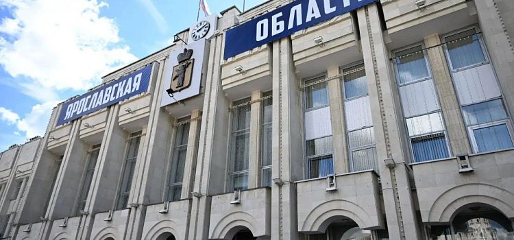 В Ярославской области расширяют меры социальной поддержки