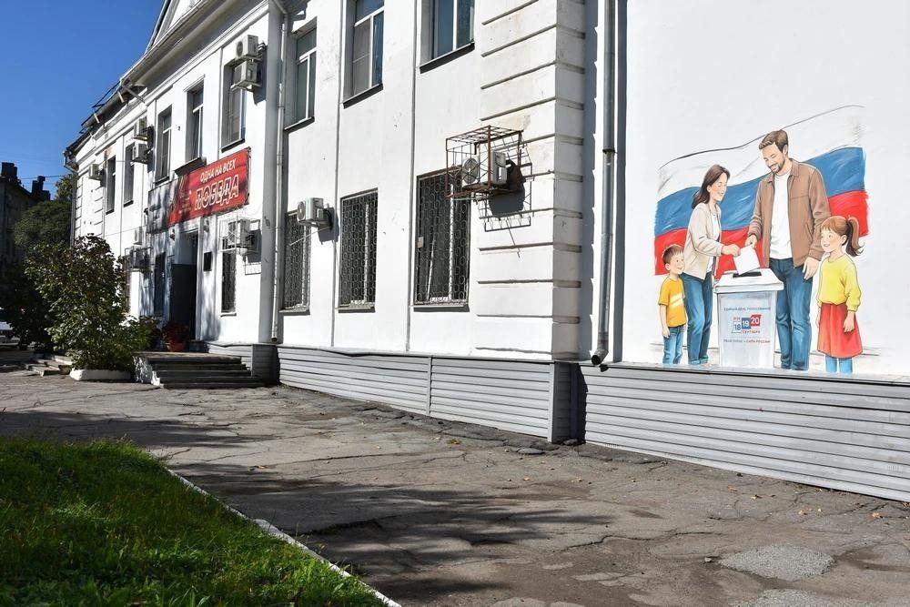 Избирательный мурал открыли в Хабаровске