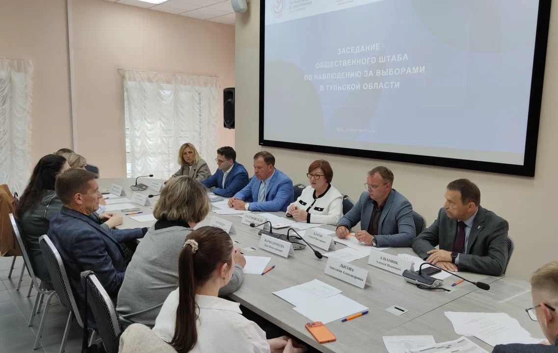 В Тульской области обсудили общественное наблюдение в дни выборов