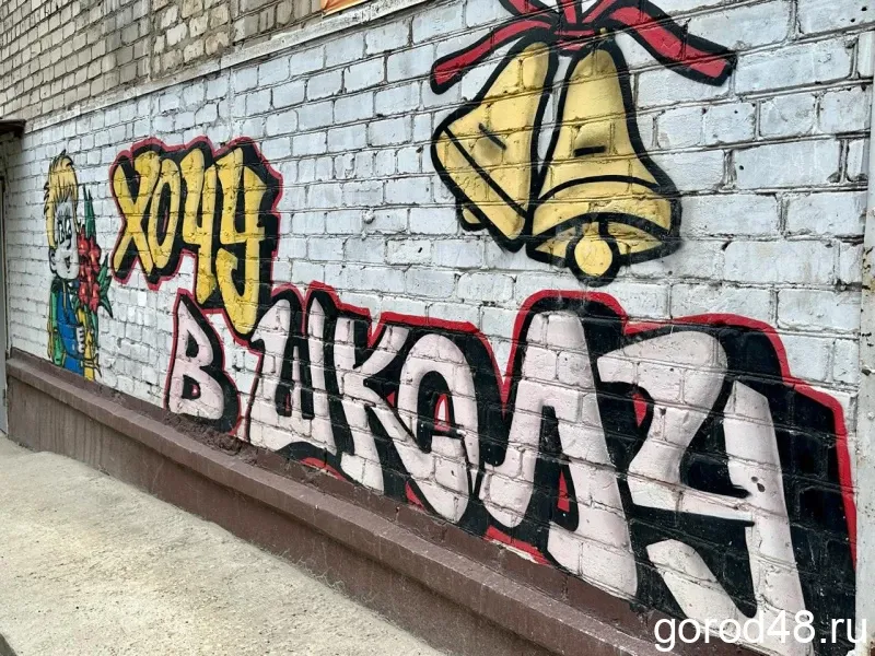 У многих липецких школьников в пятницу — дистанционка