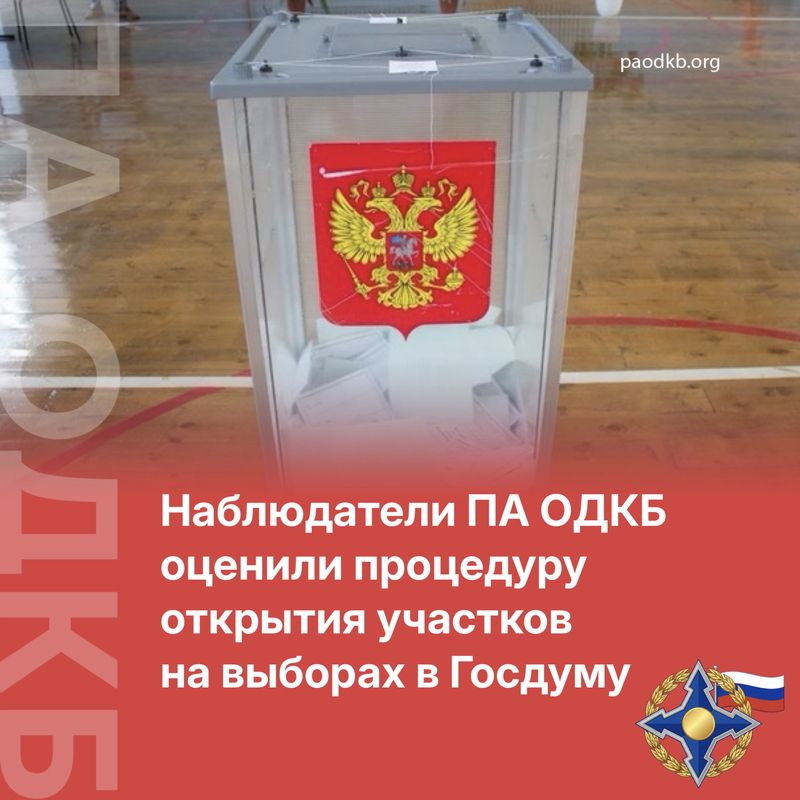 Международные наблюдатели приступили к работе на участках