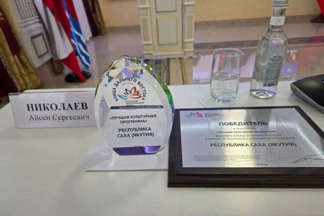 Культурная программа Якутии стала лучшей на ВЭФ-2026