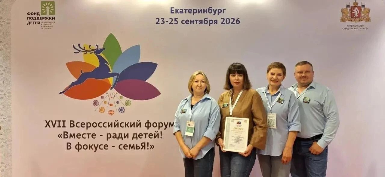 Тюменцы отмечены за поддержку семей, воспитывающих детей с инвалидностью