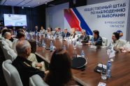 ОП Рязанской области договорилась с партиями о сотрудничестве