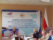 В Северной Осетии подвели итоги подготовки к голосованию в ЕДГ-26