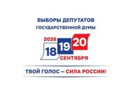 В Бурятии начал работу Центр общественного наблюдения за выборами