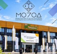 Министерство молодежи КБР запустило акцию «Молодежь голосует!»