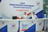 Наблюдатели в Оренбуржье не зафиксировали нарушений на выборах