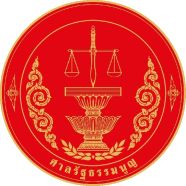 КС Таиланд рассмотрят жалобу на законность выборов 2026 года