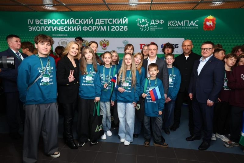 В Магнитогорске подвели итоги IV Всероссийского Детского экологического форума