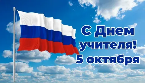 Россияне рассказали, за что благодарны педагогам, в проекте «Спасибо учителю»