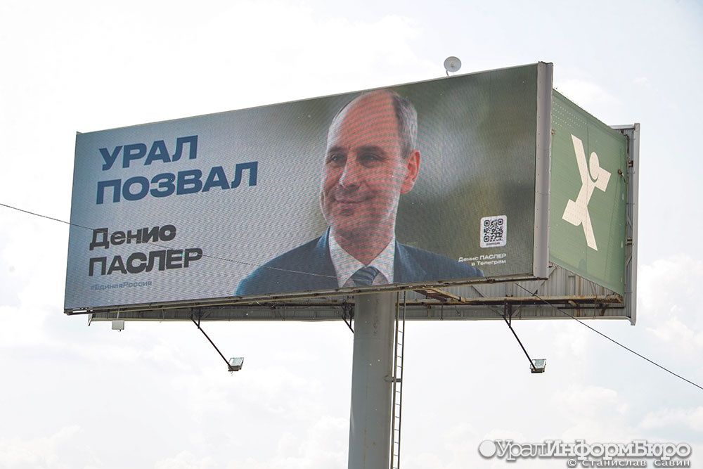 Мэрия Екатеринбурга хочет вернуть себе рекламу