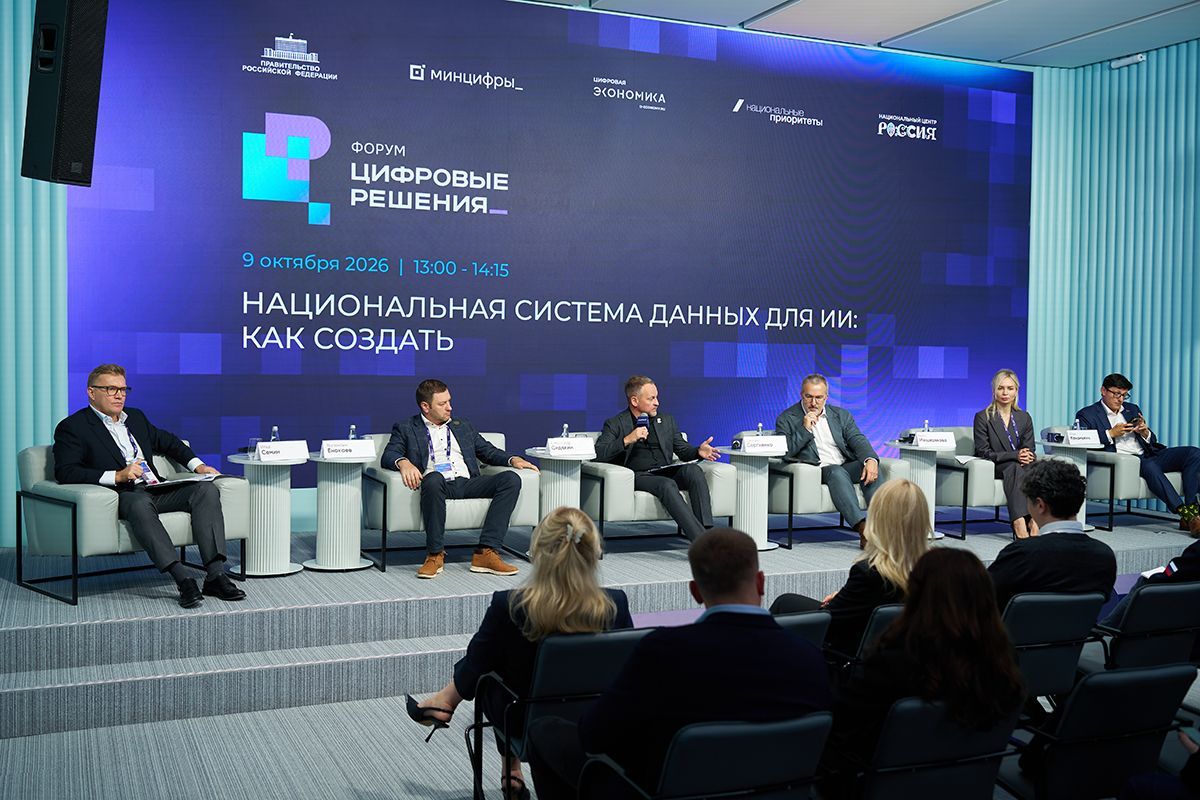 ЕР предложила Минцифры закрепить перечень госданных для обучения ИИ
