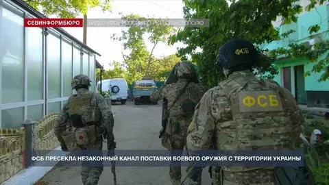 ФСБ раскрыла канал поставки оружия в Крым