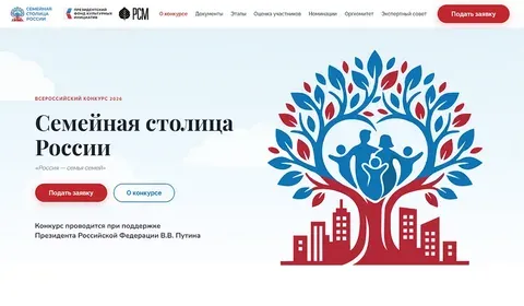 Нижний Новгород и Южно-Сахалинск определены Семейными столицами России
