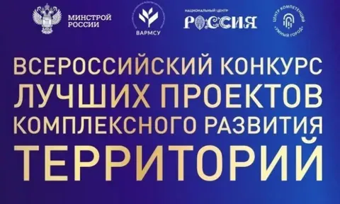 Северная Осетия вошла в число победителей конкурса лучших проектов КРТ