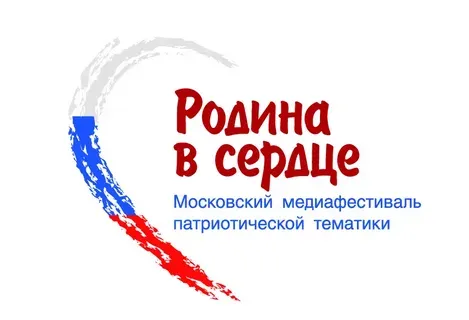 Медиафестиваль «Родина в сердце» пройдет в столице с 26 октября