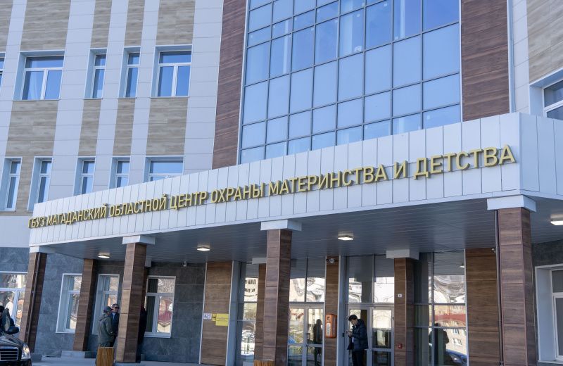 Магаданский центр охраны материнства и детства пополнился новыми врачами