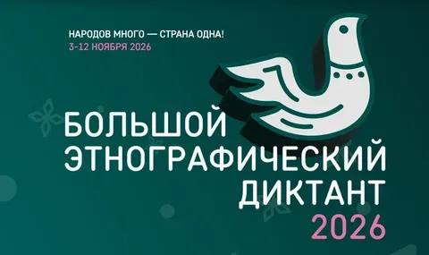 Большой этнографический диктант пройдет в ЛНР на 74 офлайн-площадках