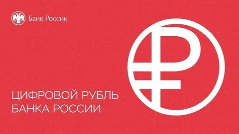 Екатеринбург и Челябинск попали в топ-5 по операциям с цифровым рублем